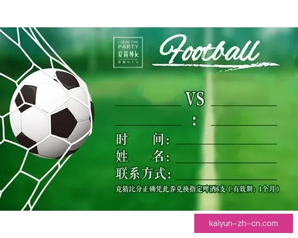 世界杯足球竞猜官网最新玩法攻略与中奖秘籍全解析